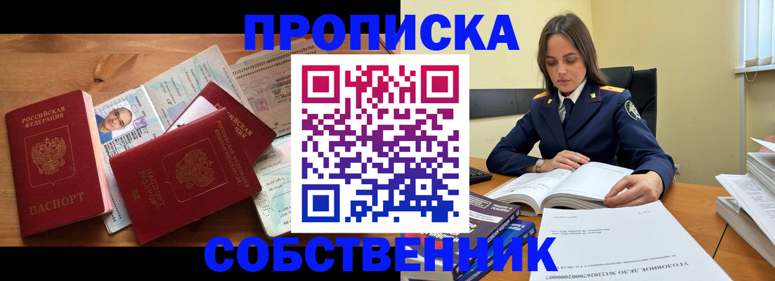 временная регистрация поиск в Щиграх