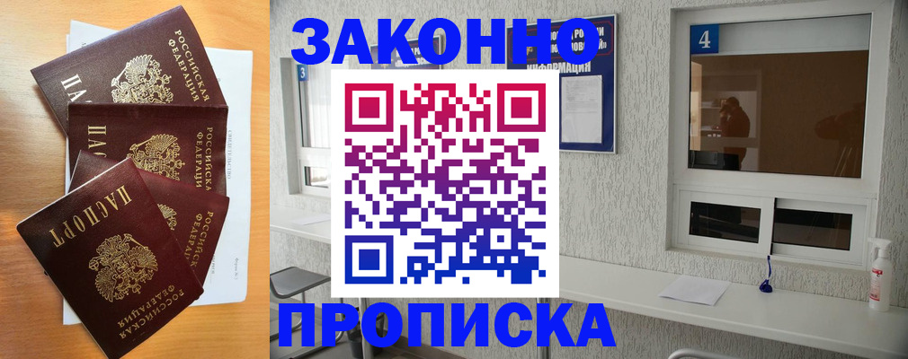 временная регистрация адрес в Щиграх