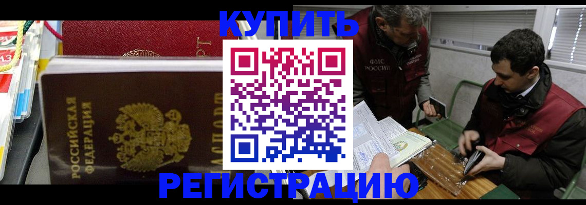 прописка поиск в Щиграх
