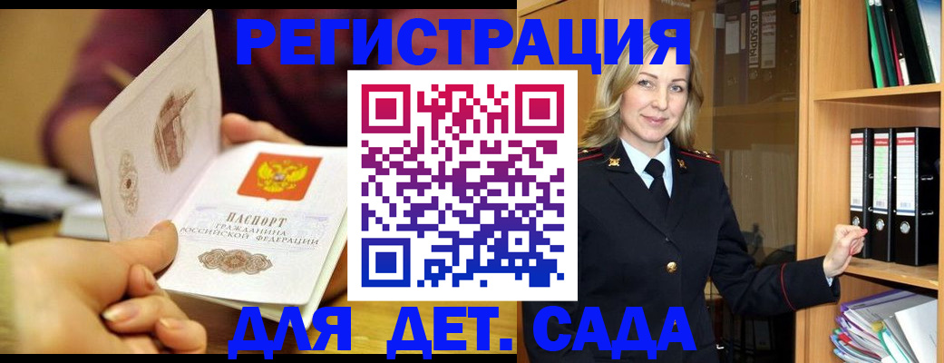 временная регистрация поиск в Щиграх