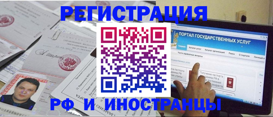 временная регистрация законно в Щиграх