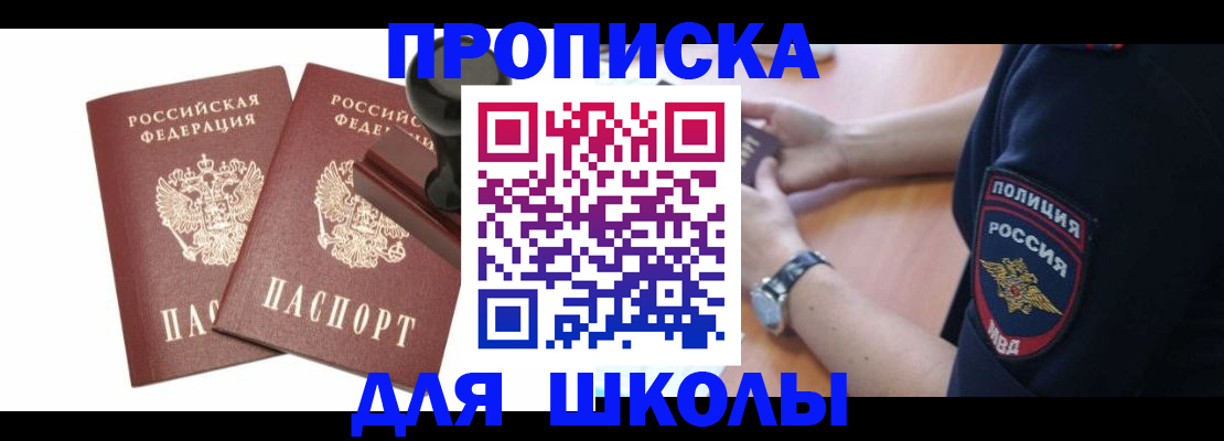 временная регистрация в Щиграх