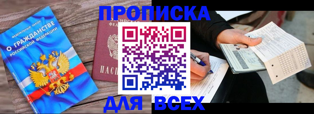 временная регистрация гарантия в Щиграх