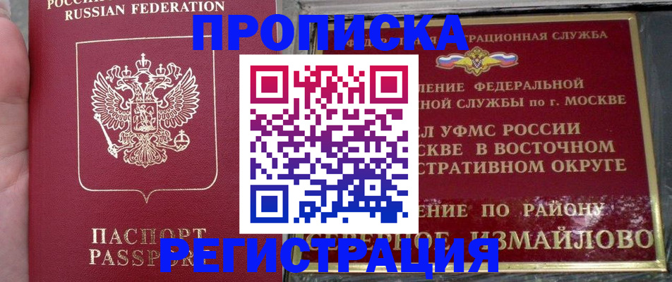 временная регистрация недорого в Щиграх