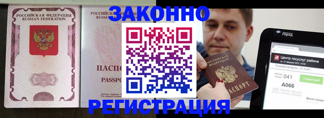 прописка иностранных граждан в Щиграх